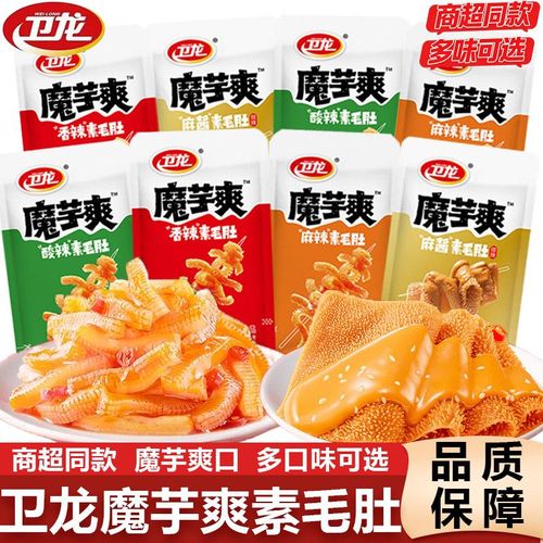 魔芋爽散裝香辣麻辣酸辣魔芋絲素毛肚休閑小零食解饞小吃食品