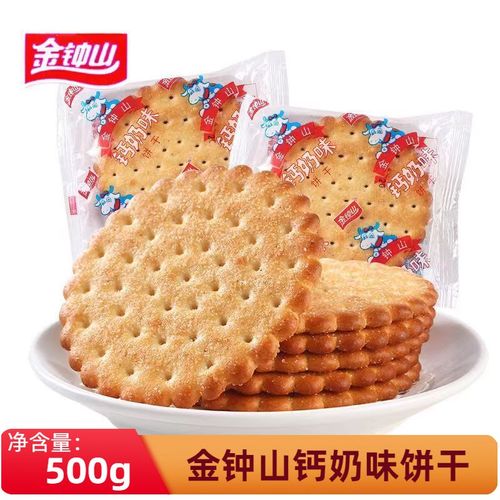 金鐘山鈣奶餅干500g營養美味休閑香脆小吃下午茶食品散裝小包裝